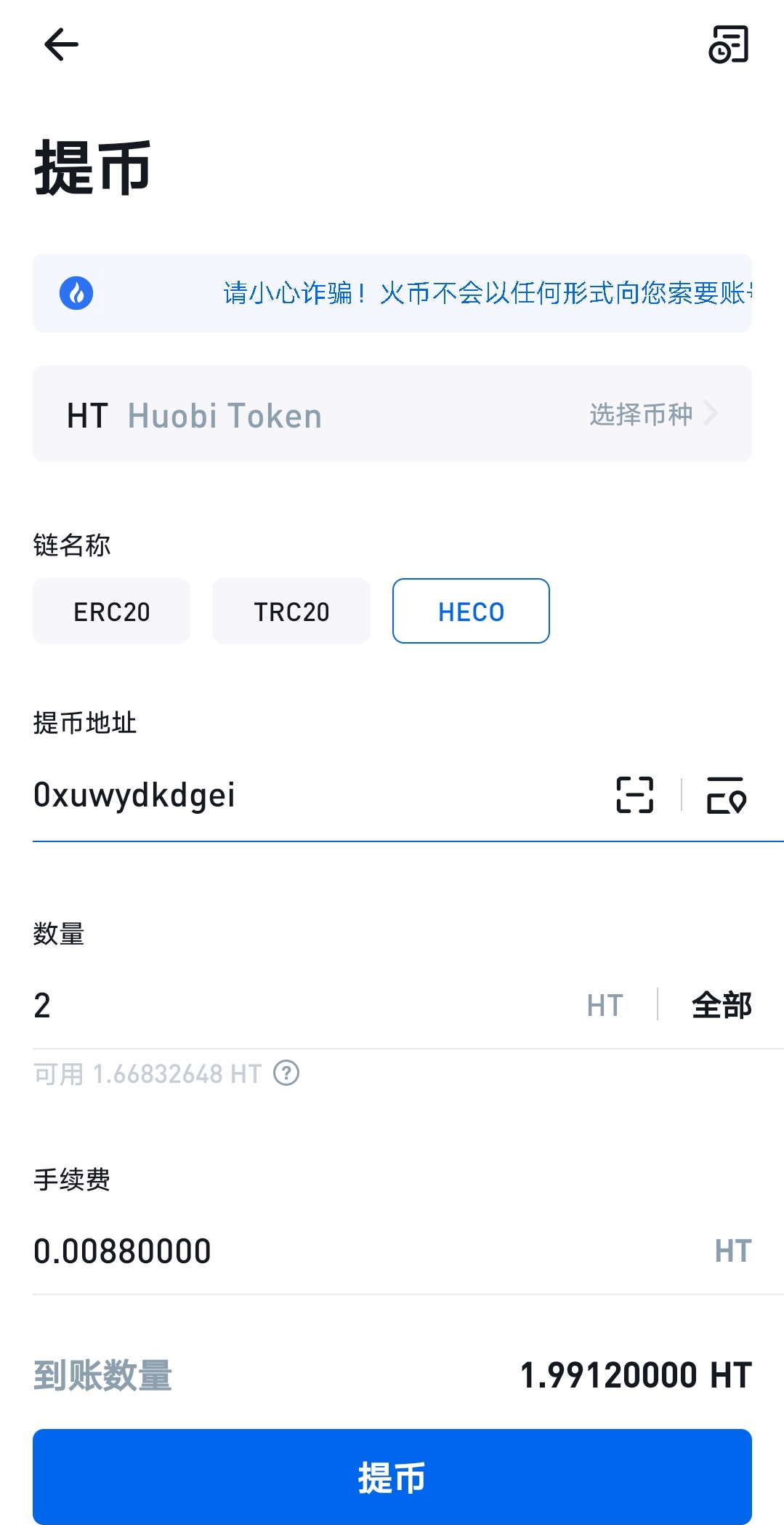 火币配图 - 火币买币与 USDT 入门