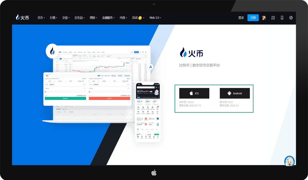 火币功能配图 - 火币KYC认证